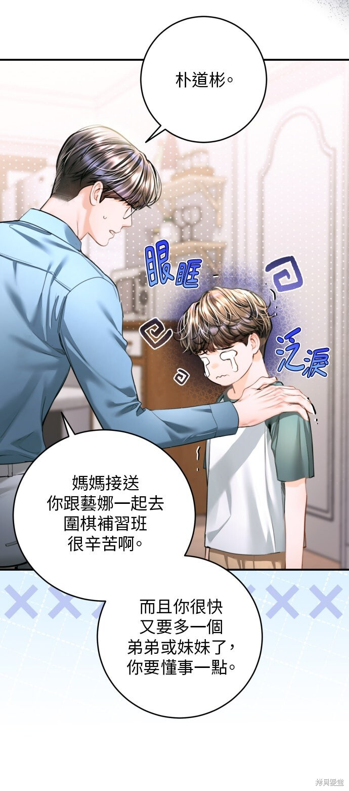 第49话 第14页