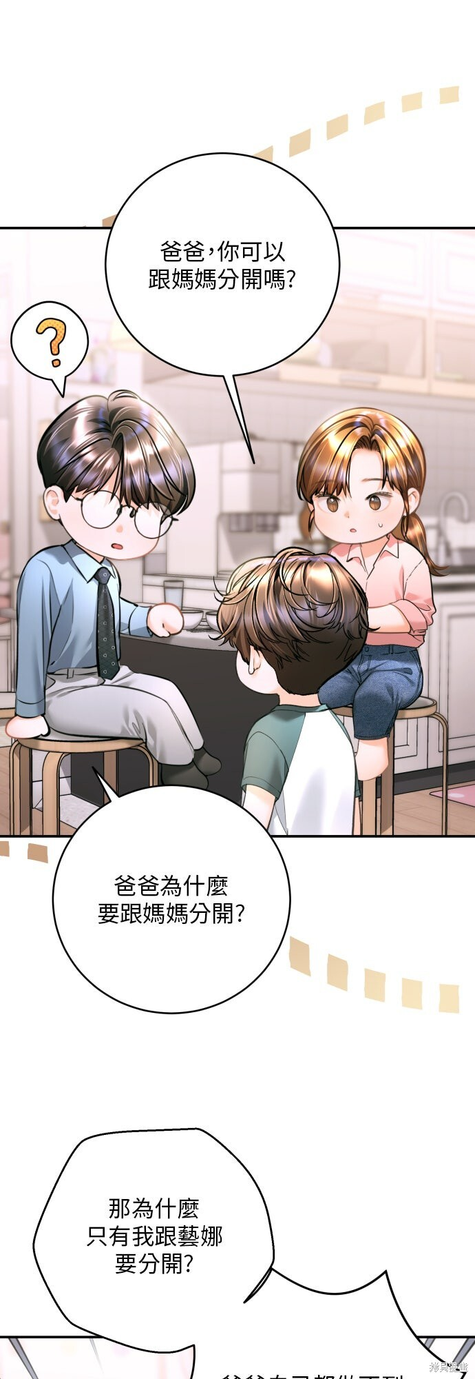 第49话 第15页