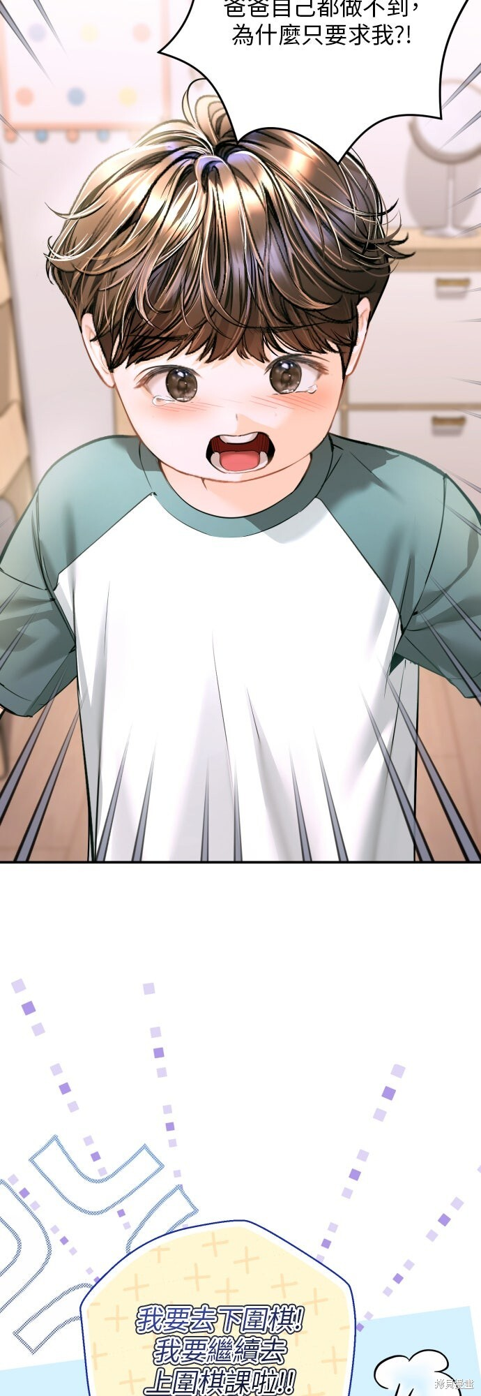 第49话 第16页