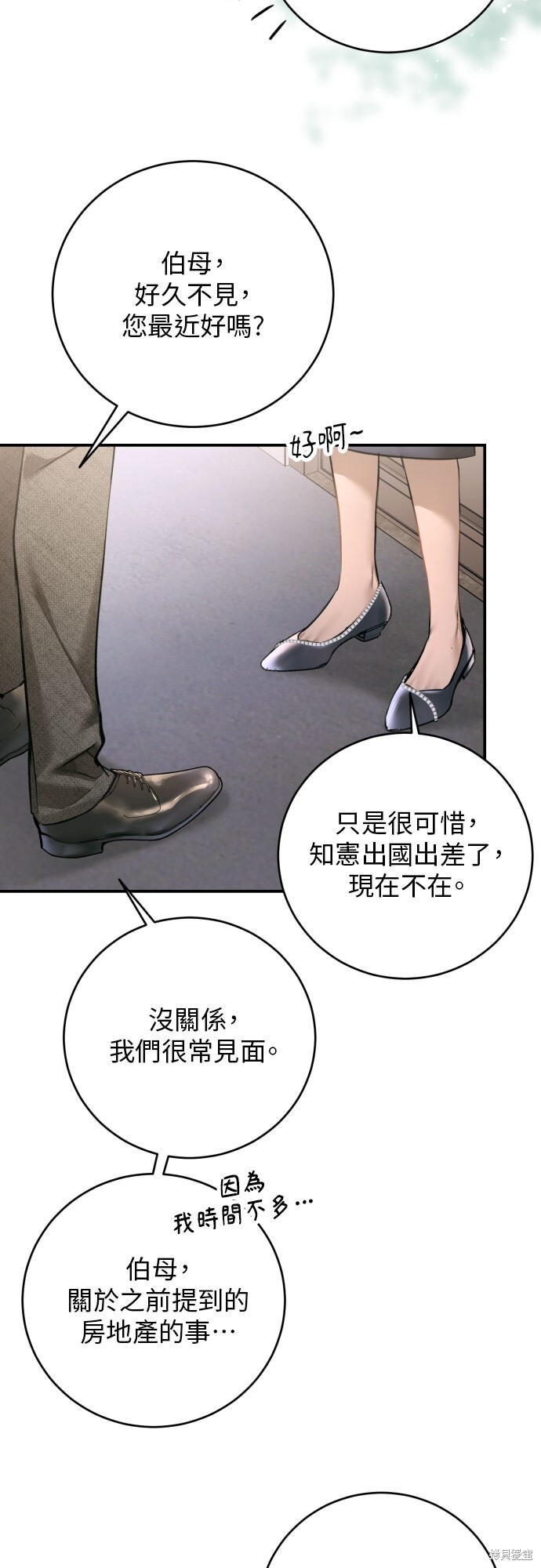第49话 第19页
