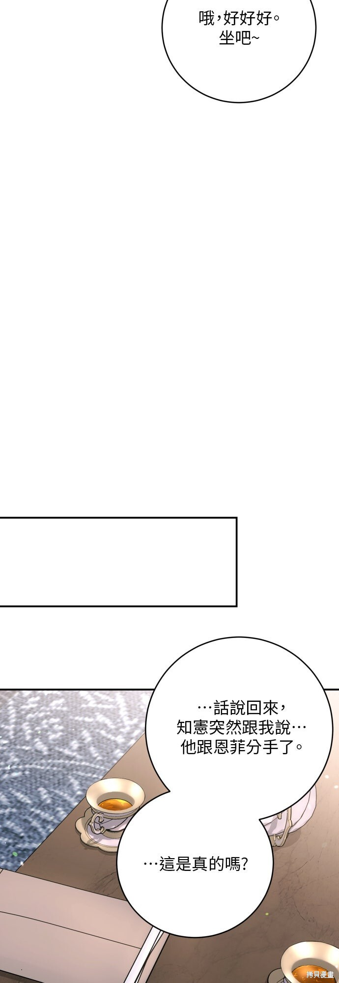 第49话 第20页