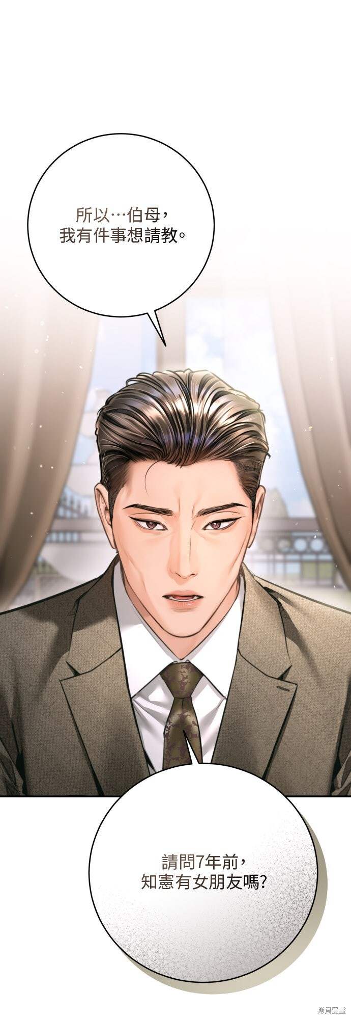 第49话 第24页