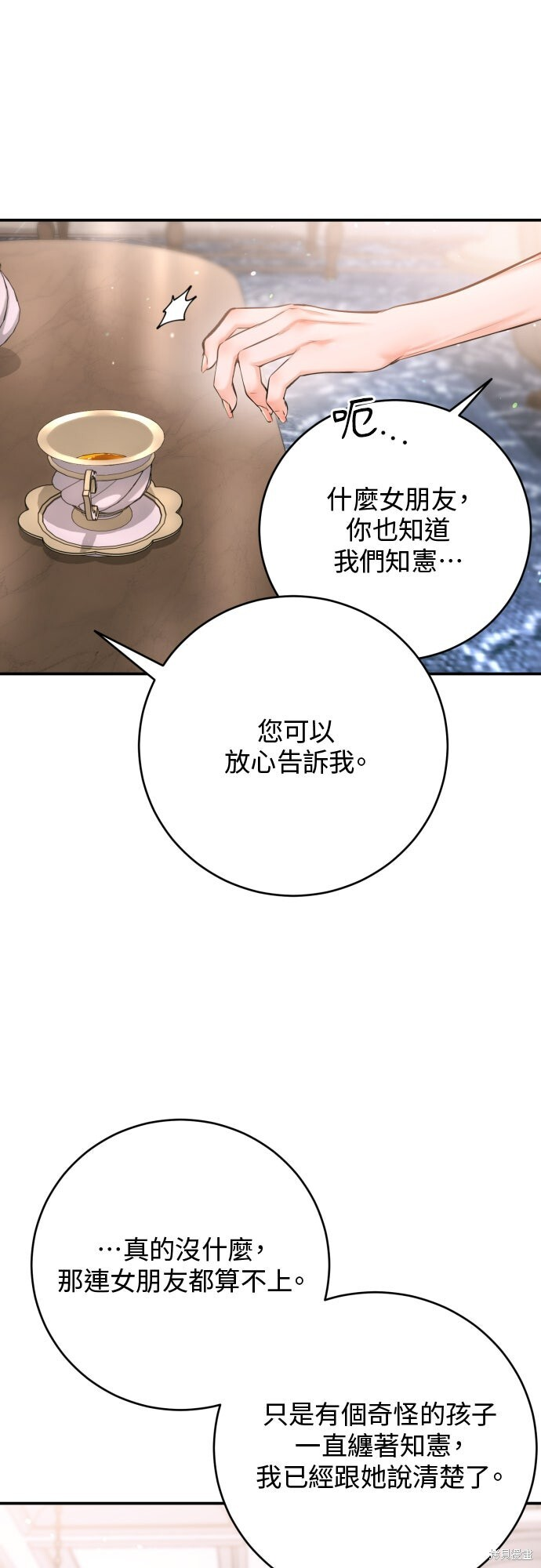 第49话 第25页