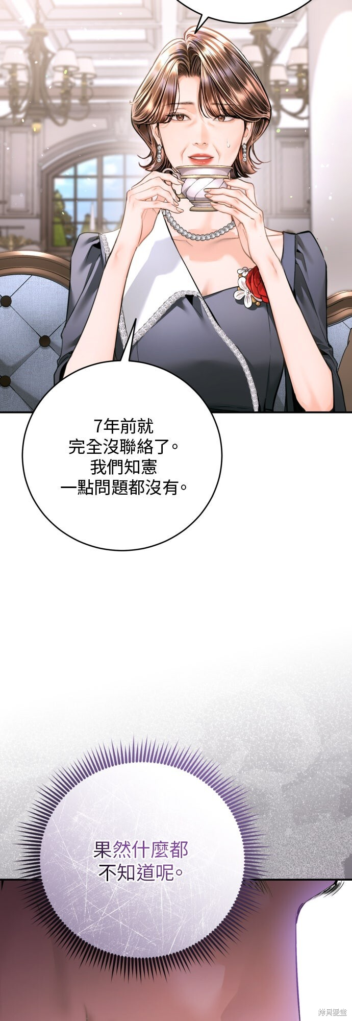 第49话 第26页