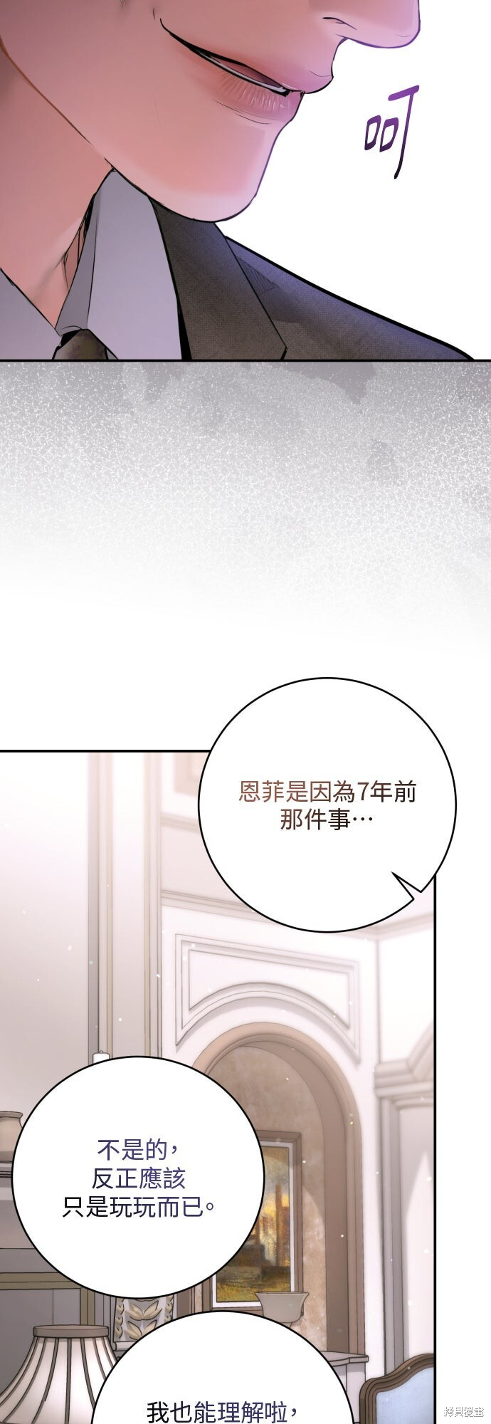 第49话 第27页
