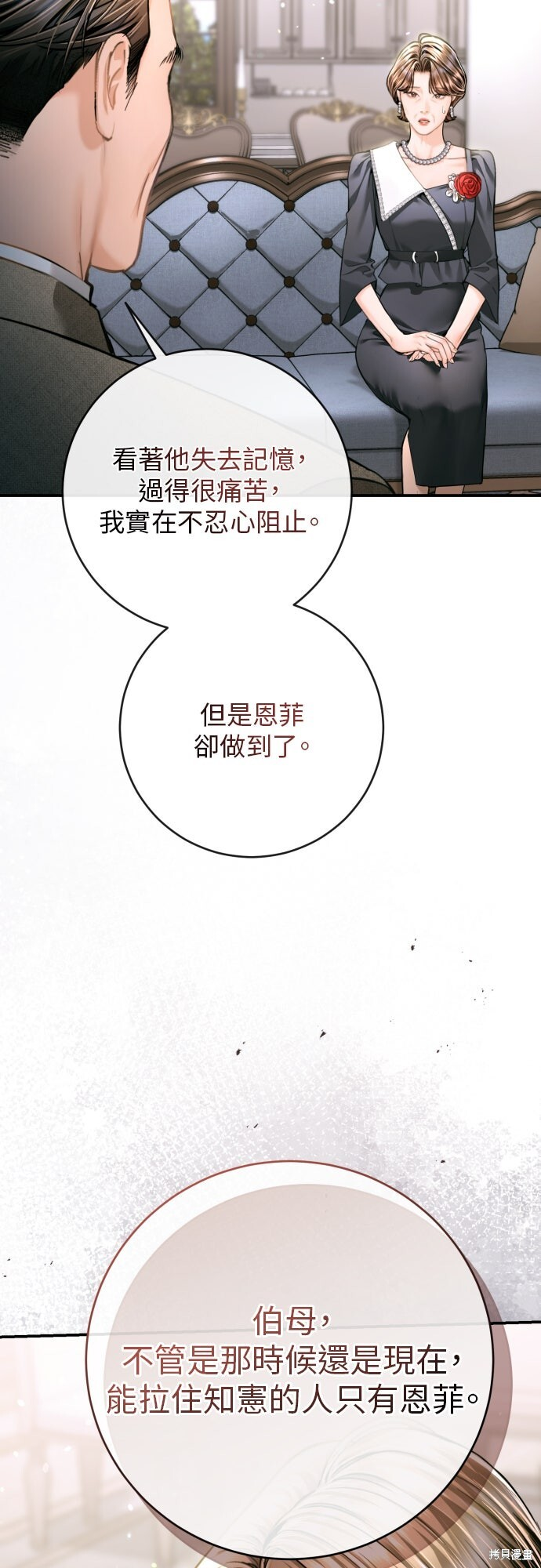 第49话 第31页