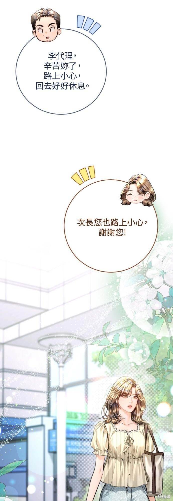 第49话 第35页