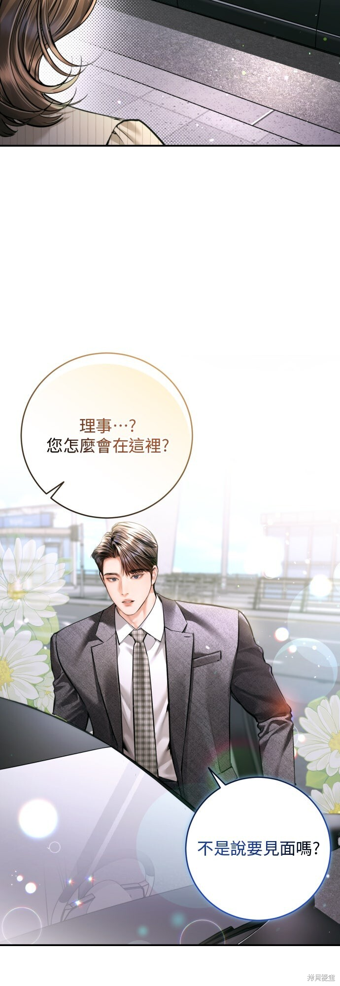 第49话 第37页