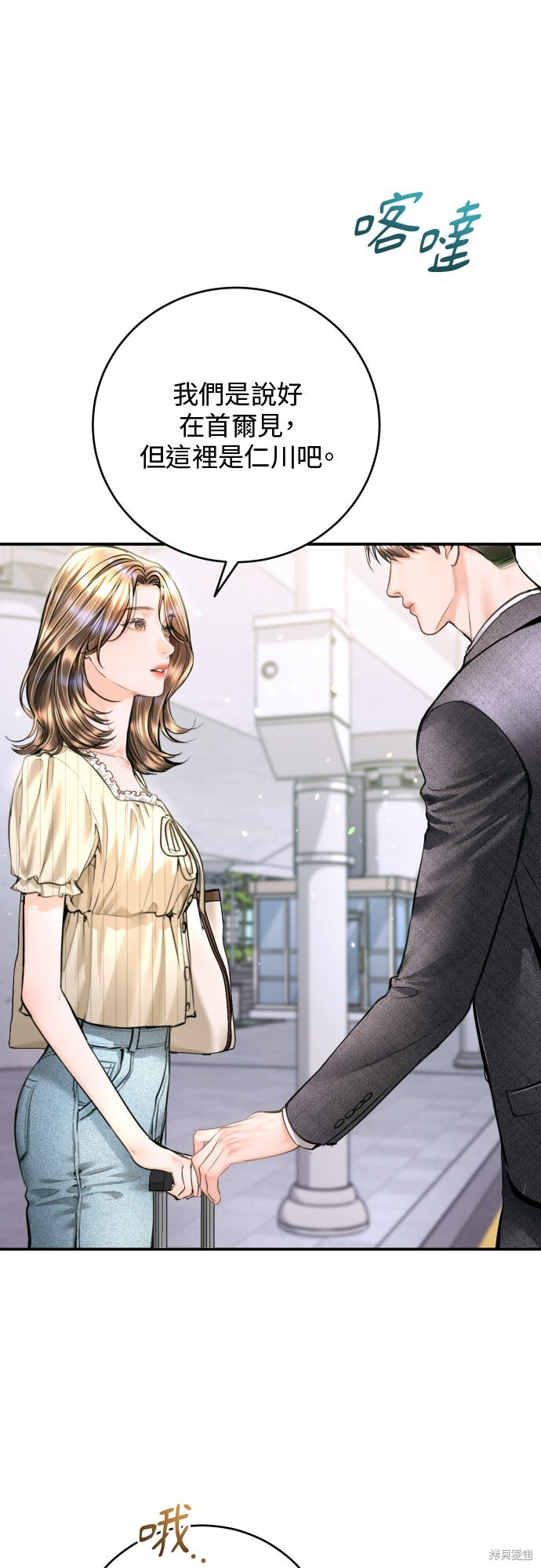 第49话 第38页
