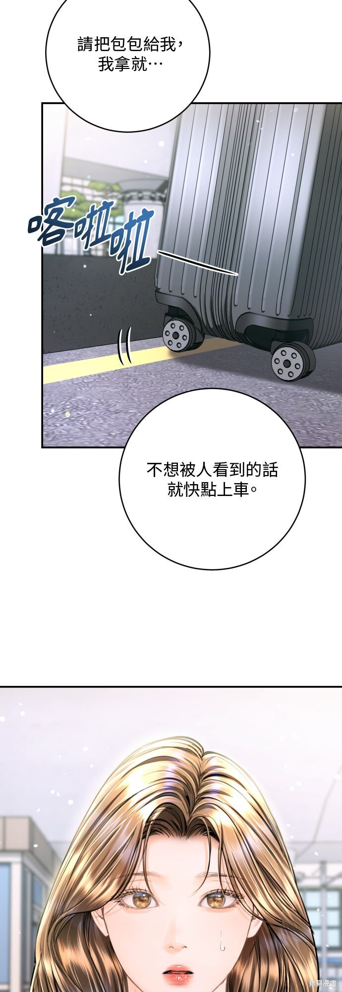 第49话 第39页