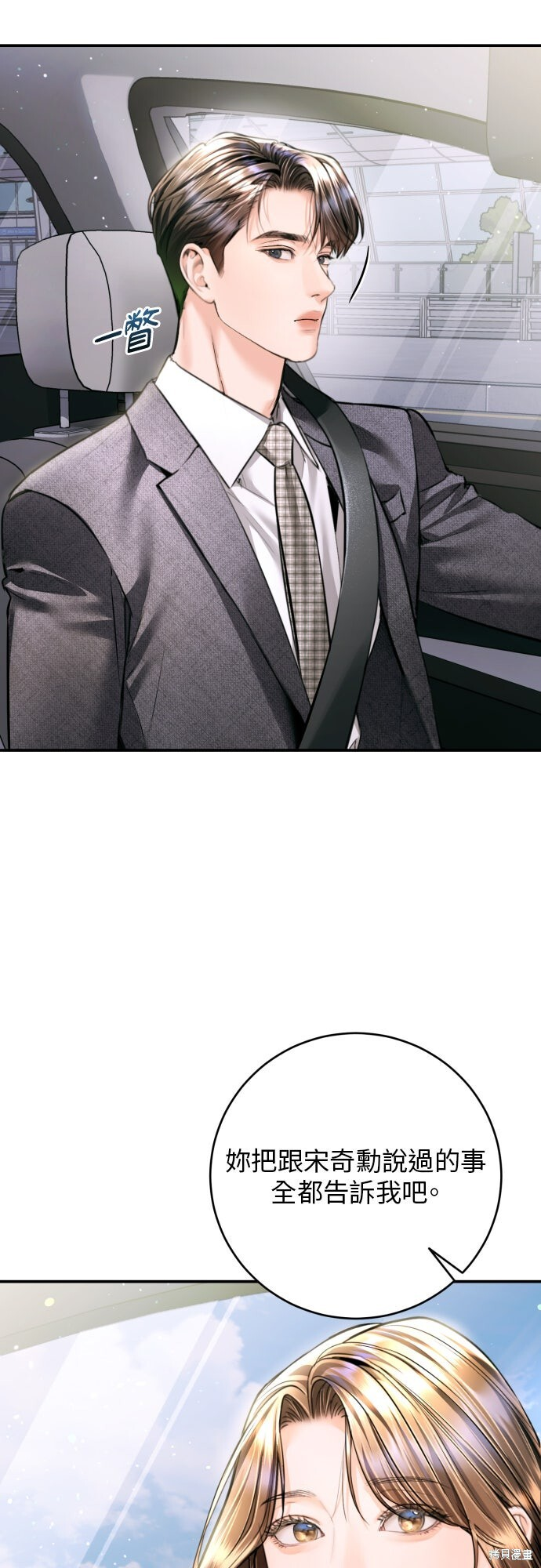 第49话 第43页