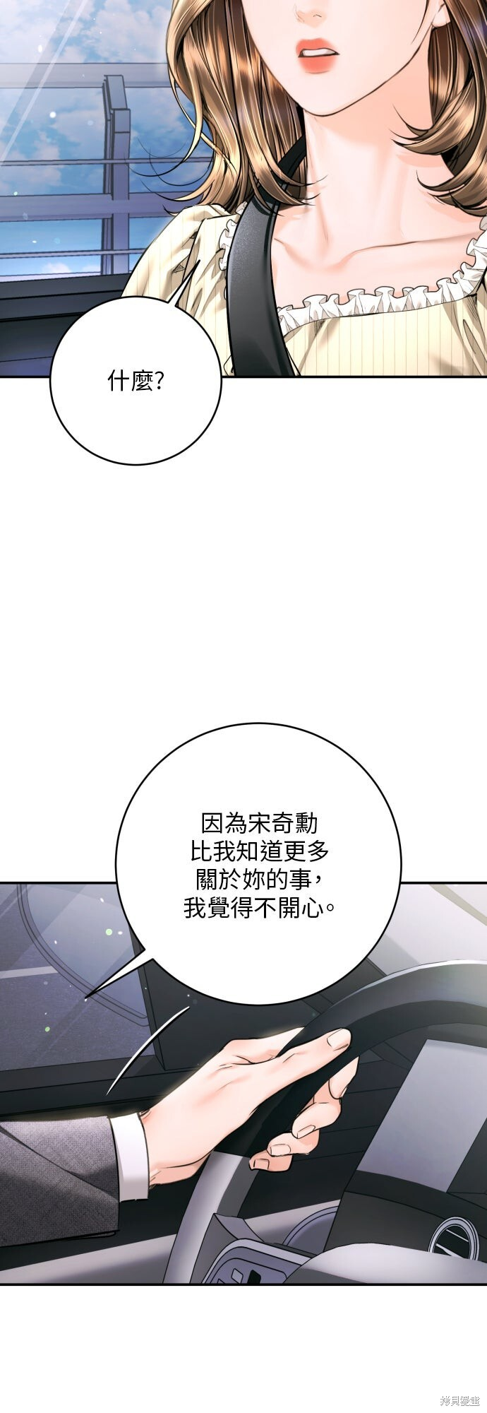 第49话 第44页