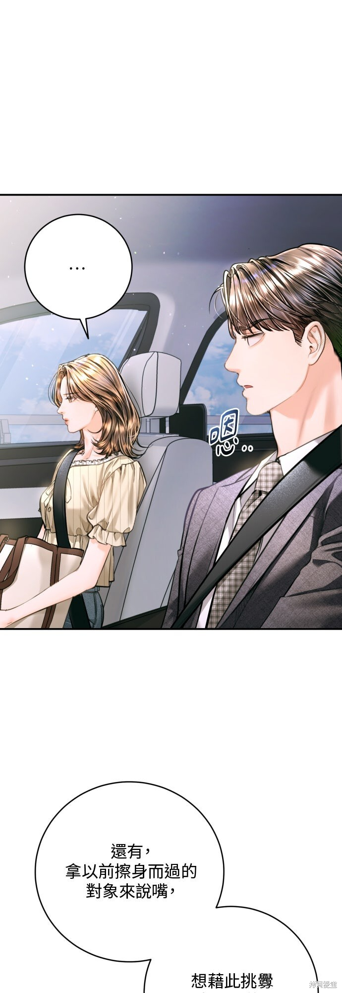 第49话 第46页