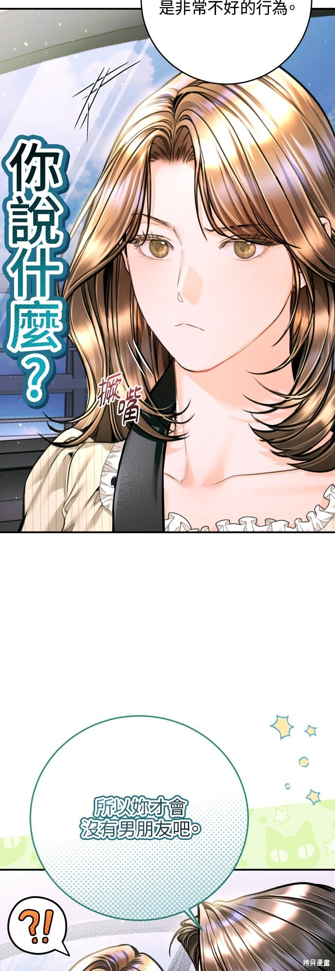 第49话 第47页