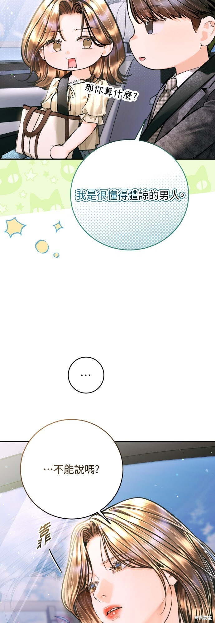 第49话 第48页