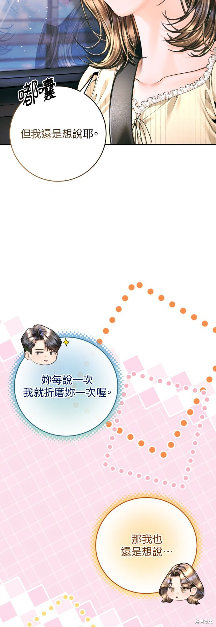 第49话 第49页