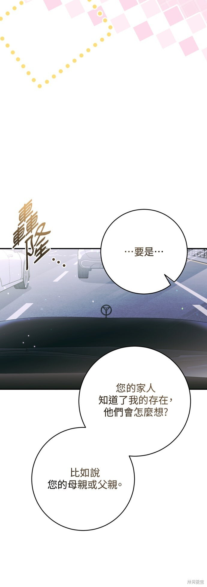 第49话 第50页