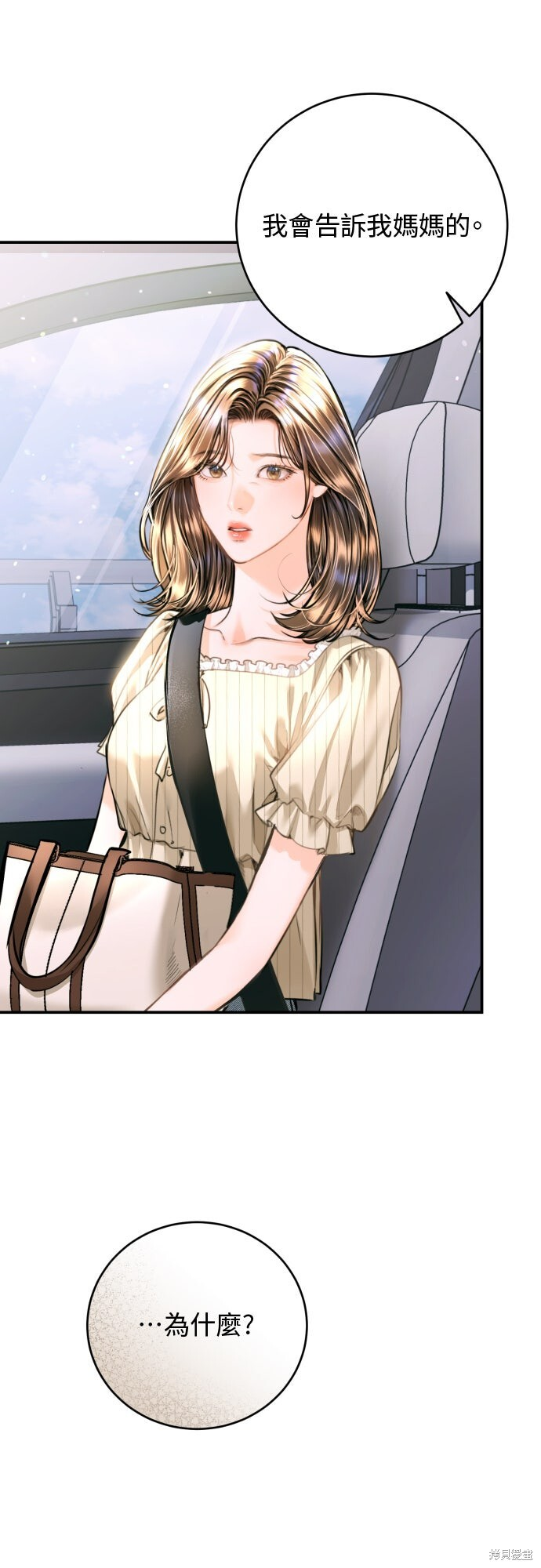 第49话 第51页