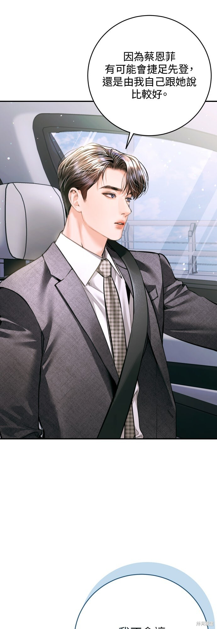 第49话 第52页