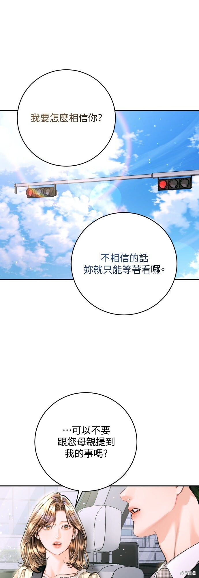 第49话 第54页