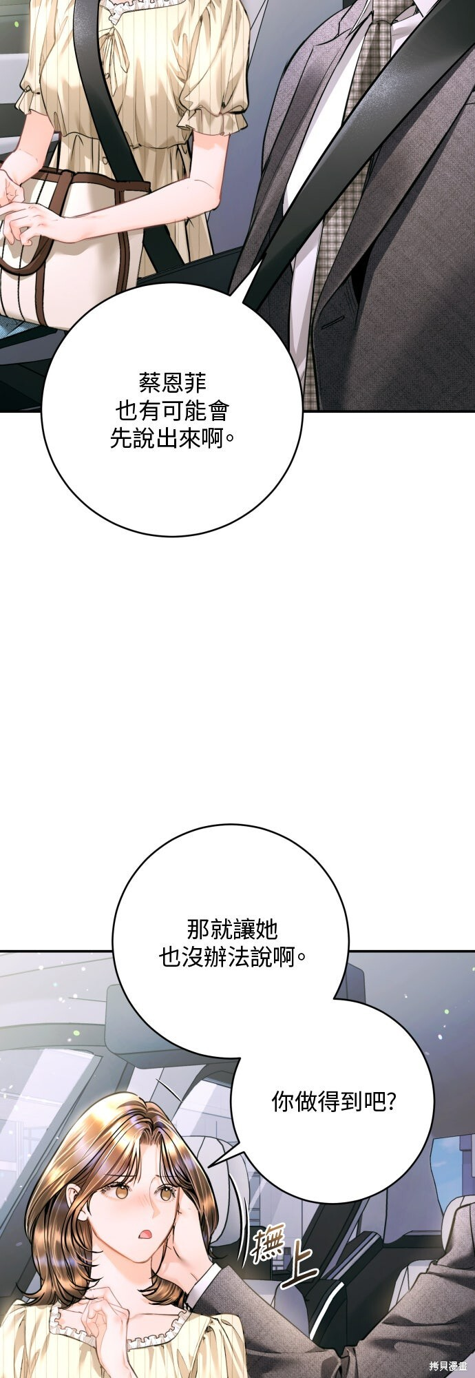 第49话 第55页