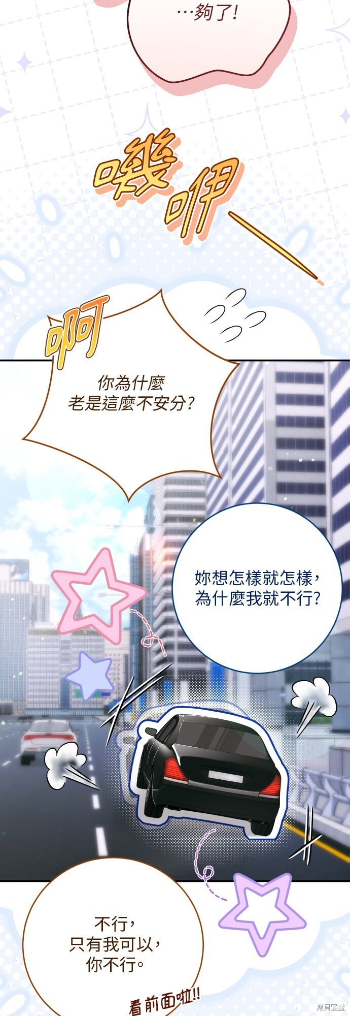 第49话 第58页