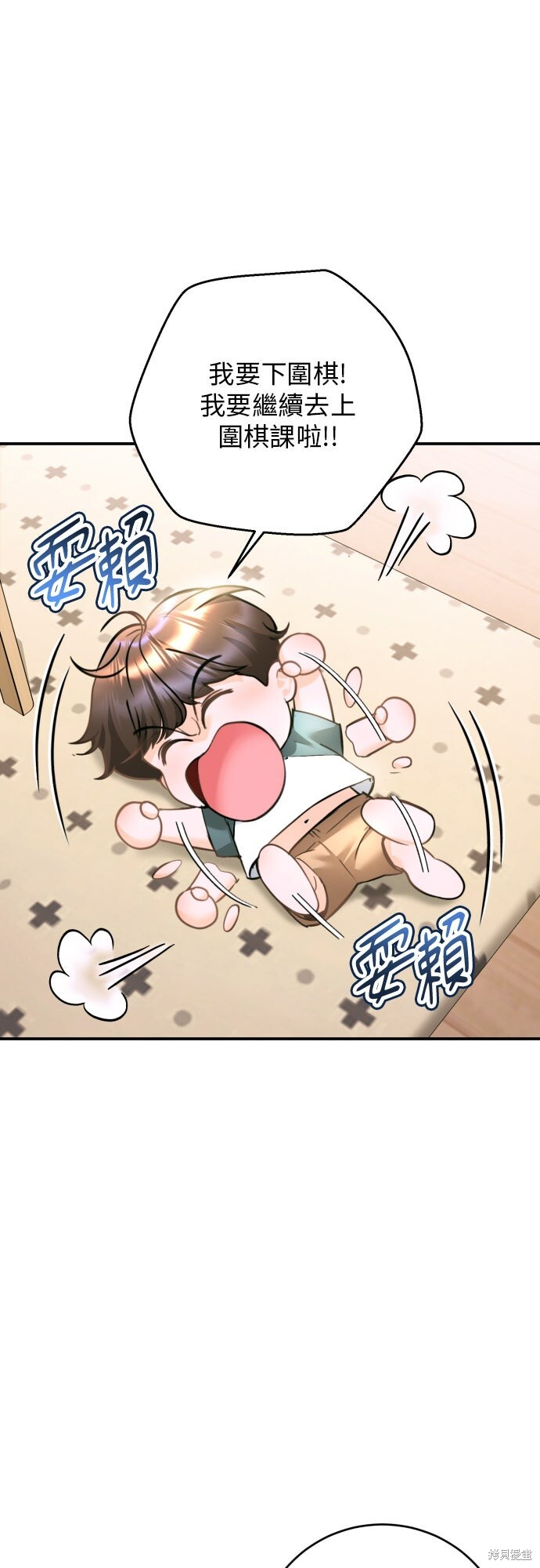 第49话 第61页
