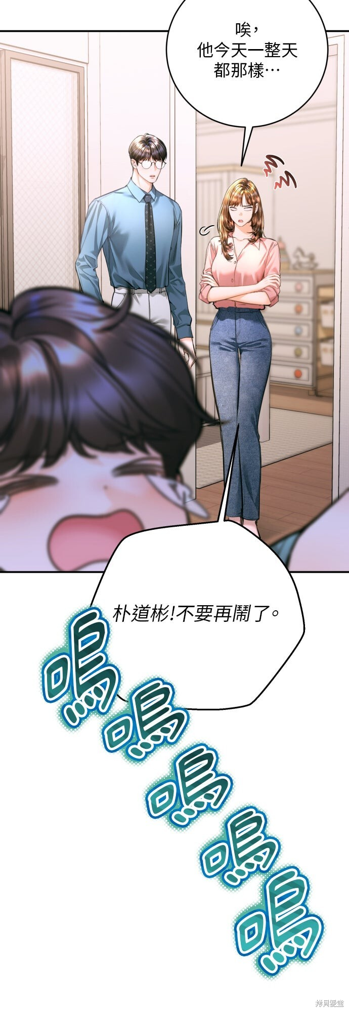 第49话 第62页