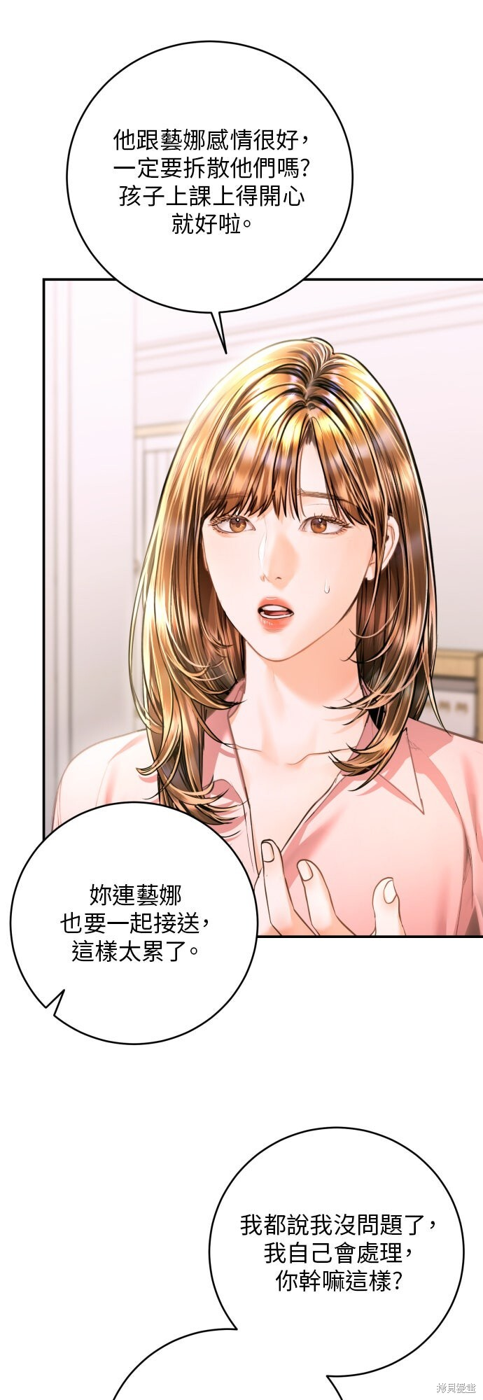 第49话 第63页