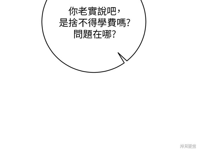 第49话 第64页