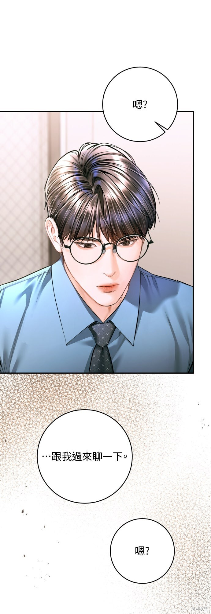 第49话 第65页