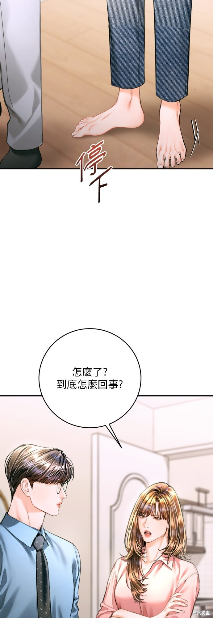 第49话 第67页