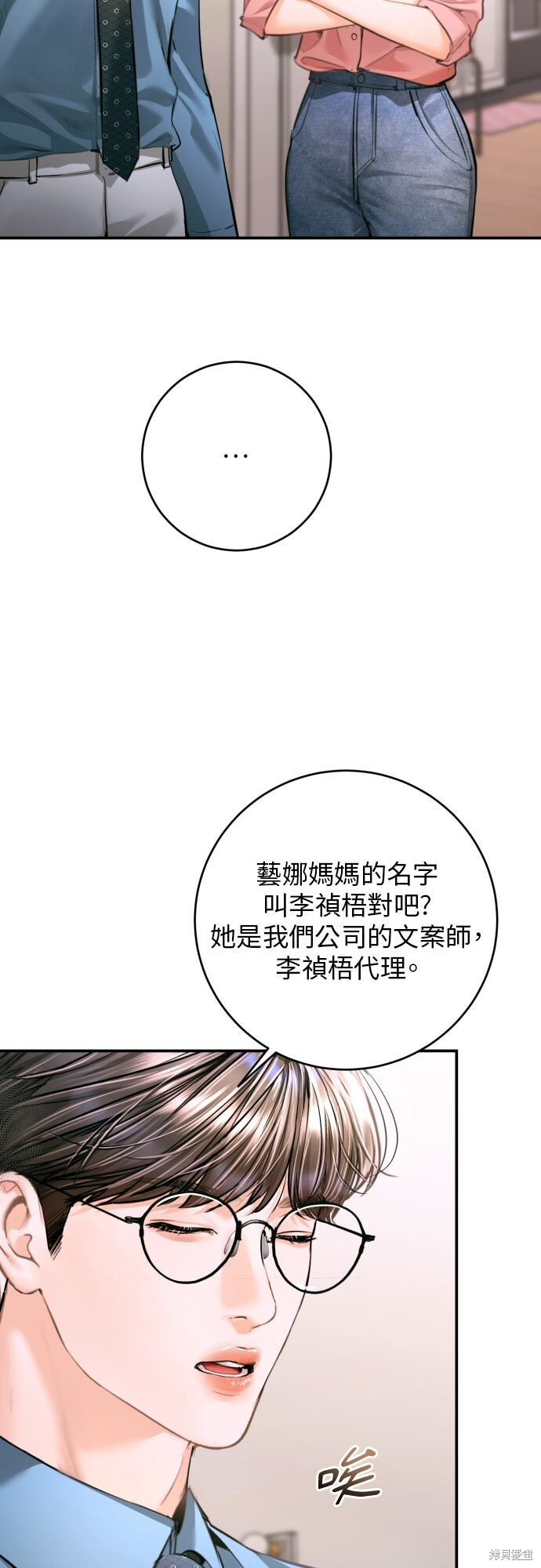 第49话 第68页
