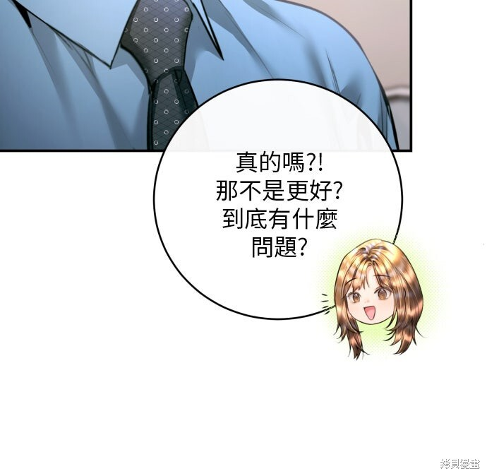 第49话 第69页