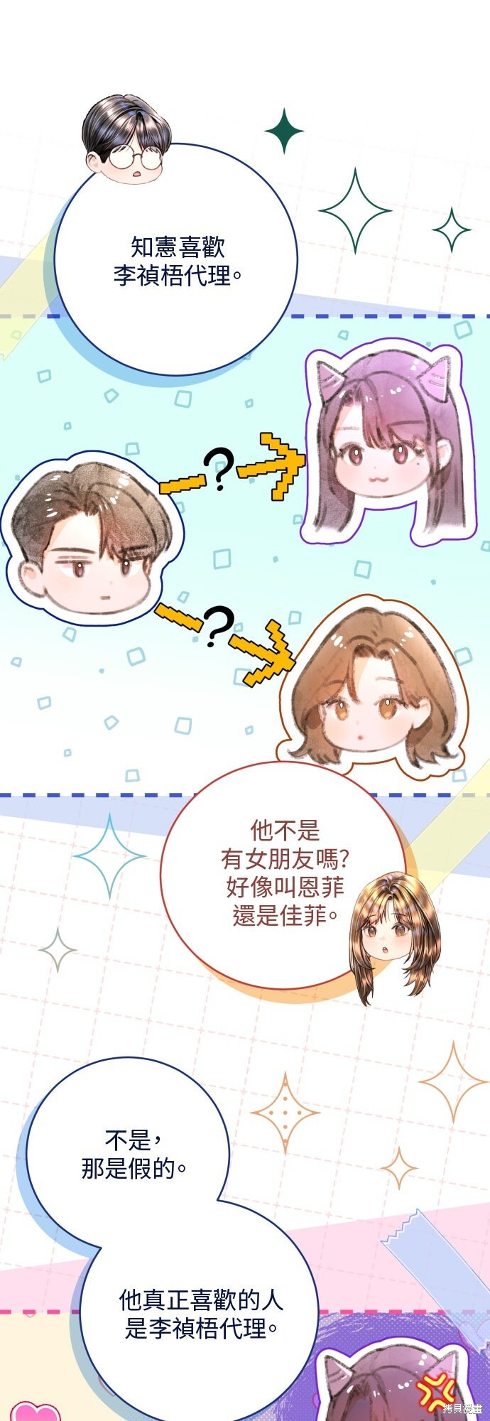 第49话 第70页