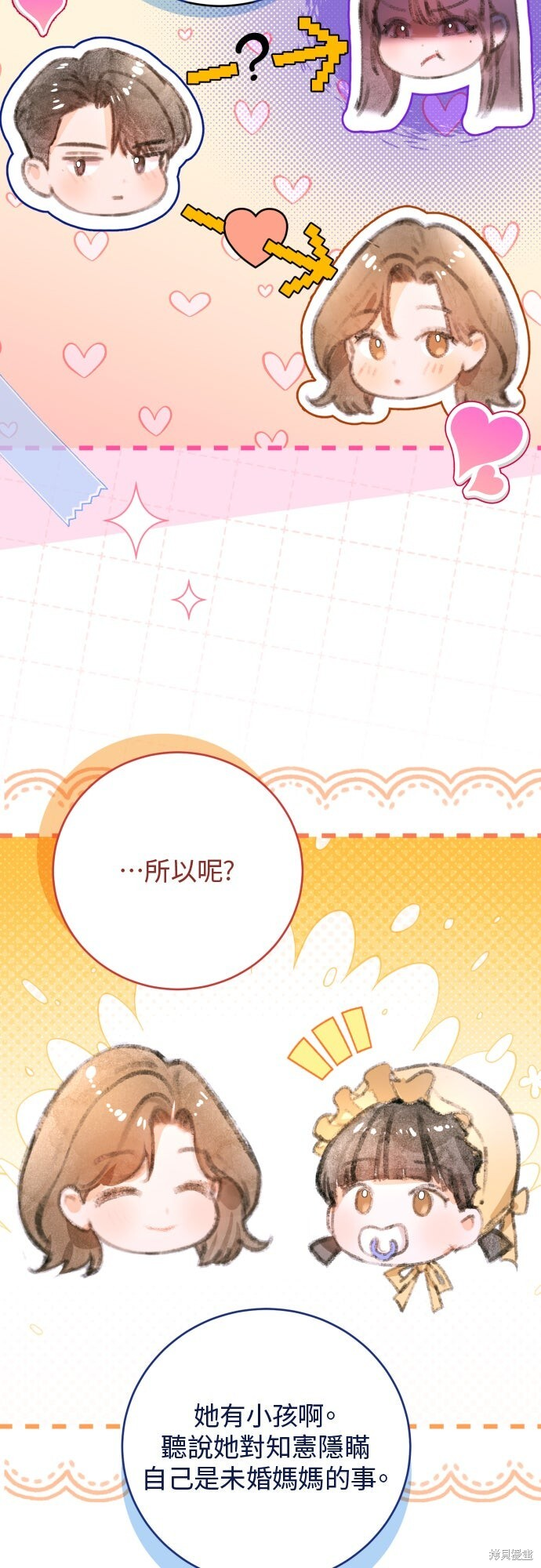第49话 第71页