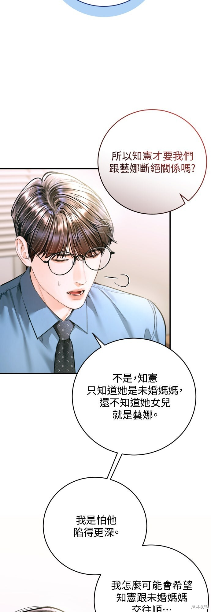 第49话 第72页