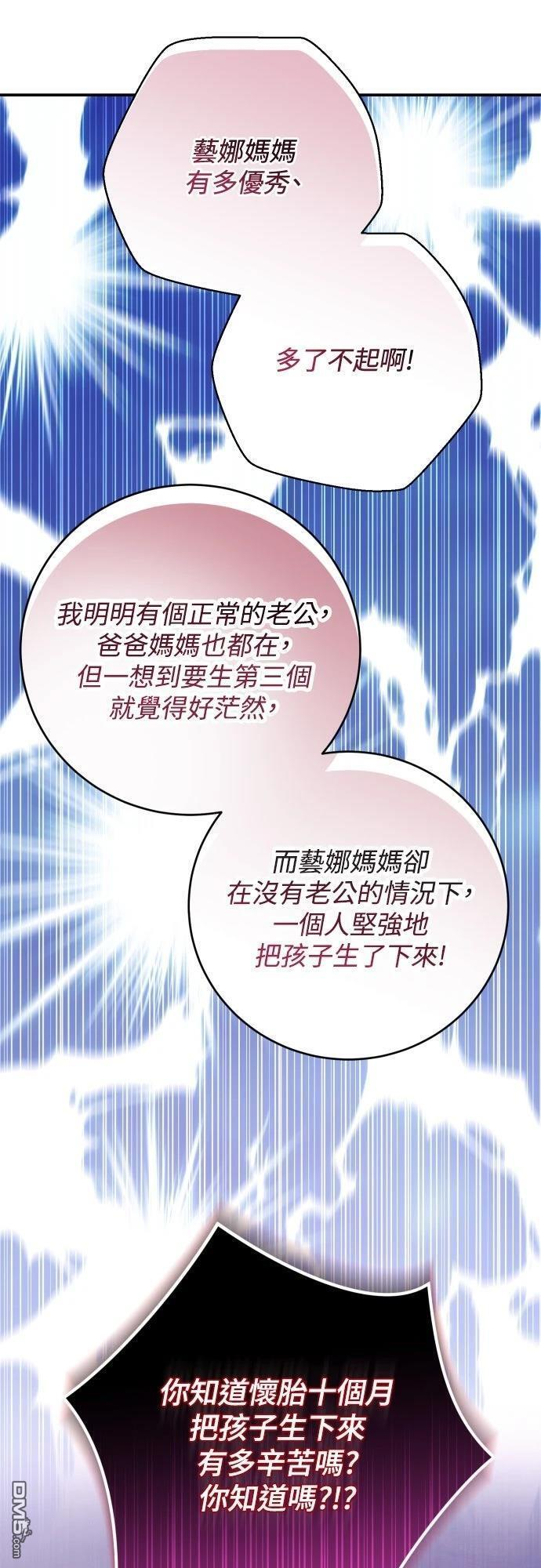 第50话 第3页