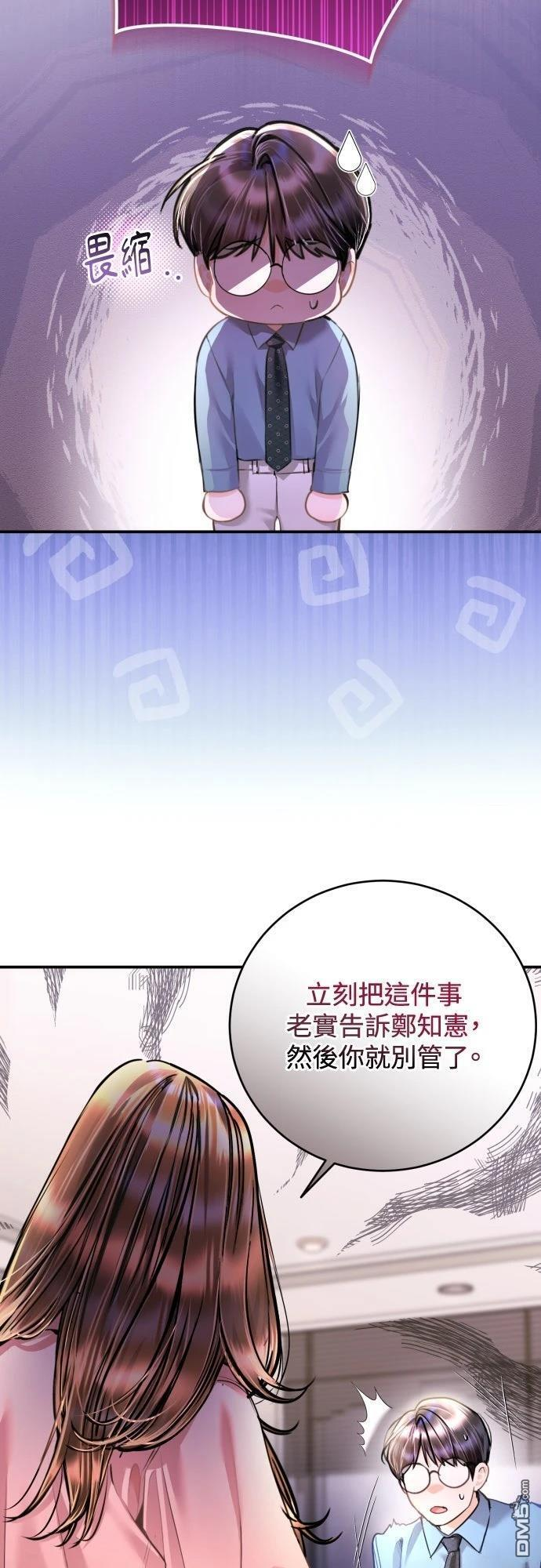 第50话 第4页