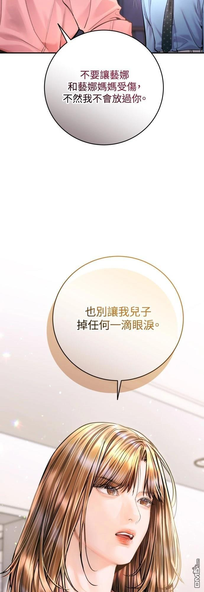 第50话 第5页