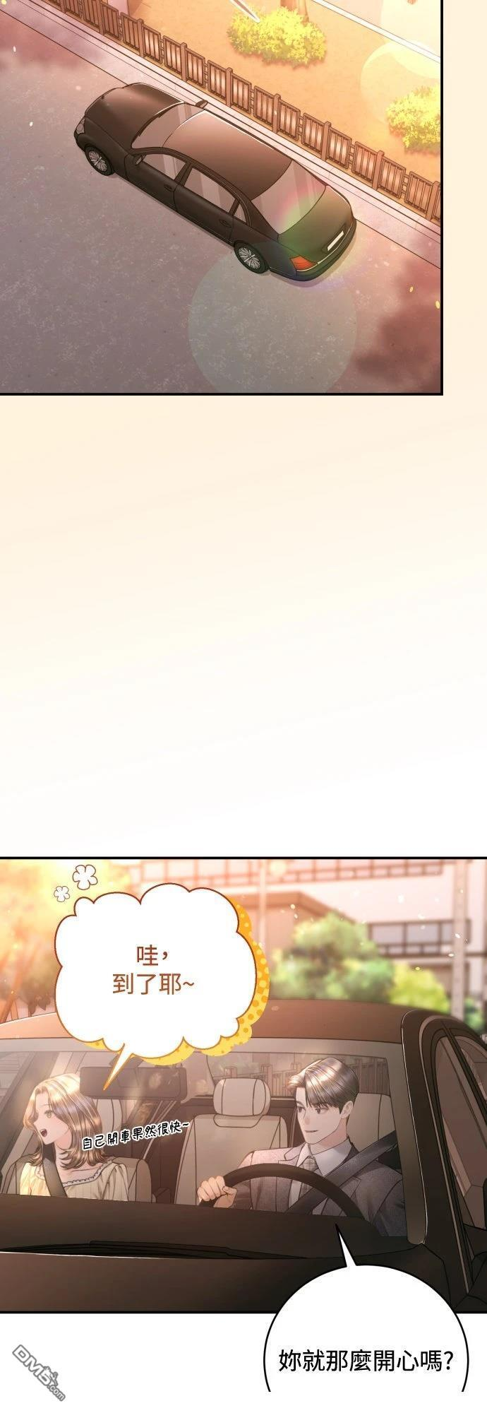 第50话 第8页