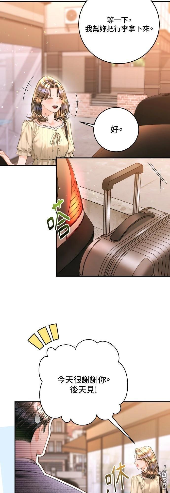 第50话 第11页