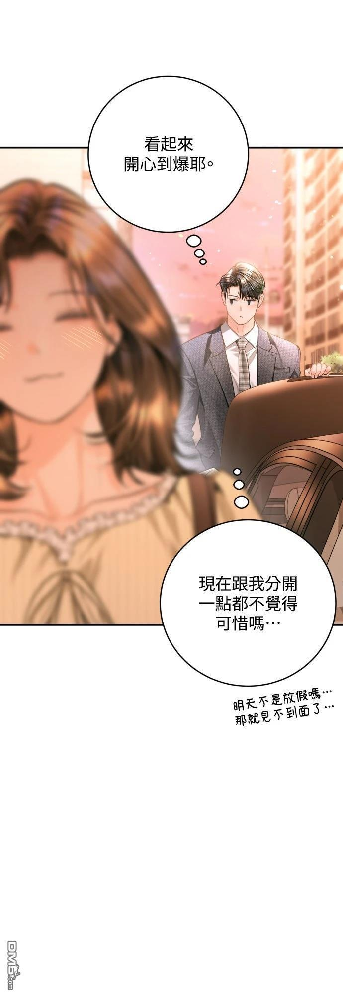 第50话 第13页