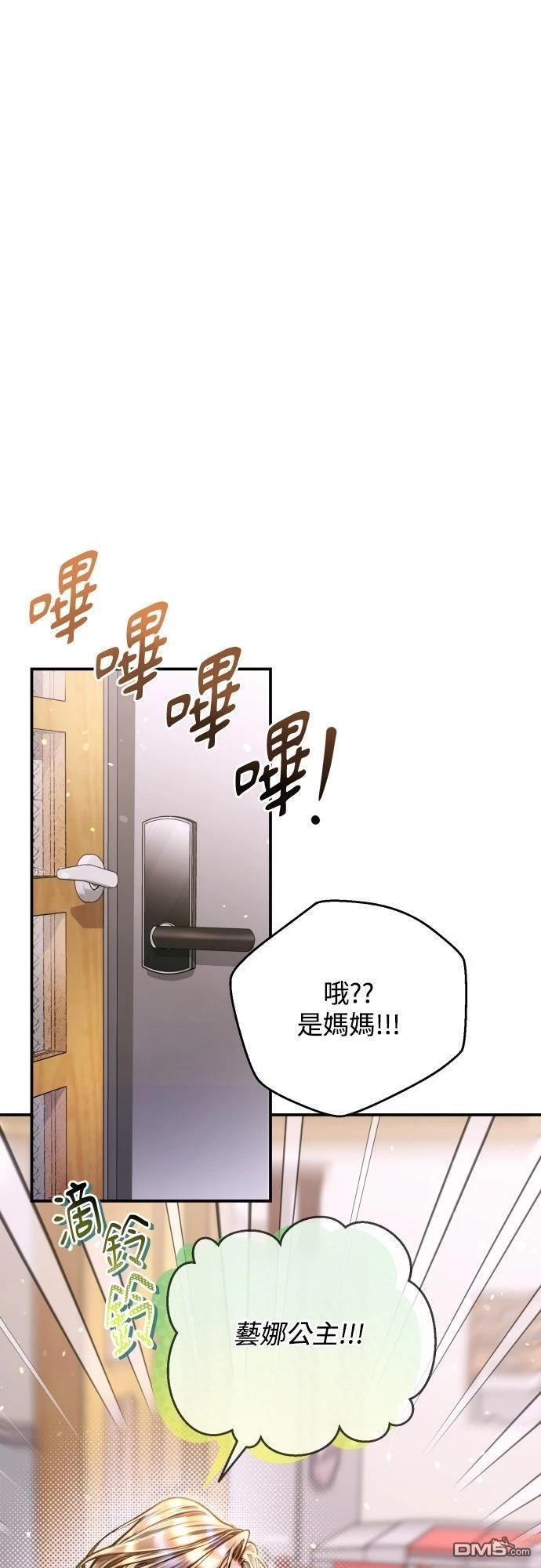 第50话 第14页
