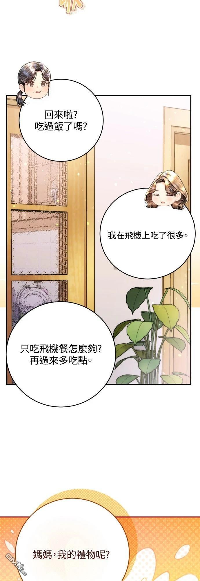 第50话 第16页