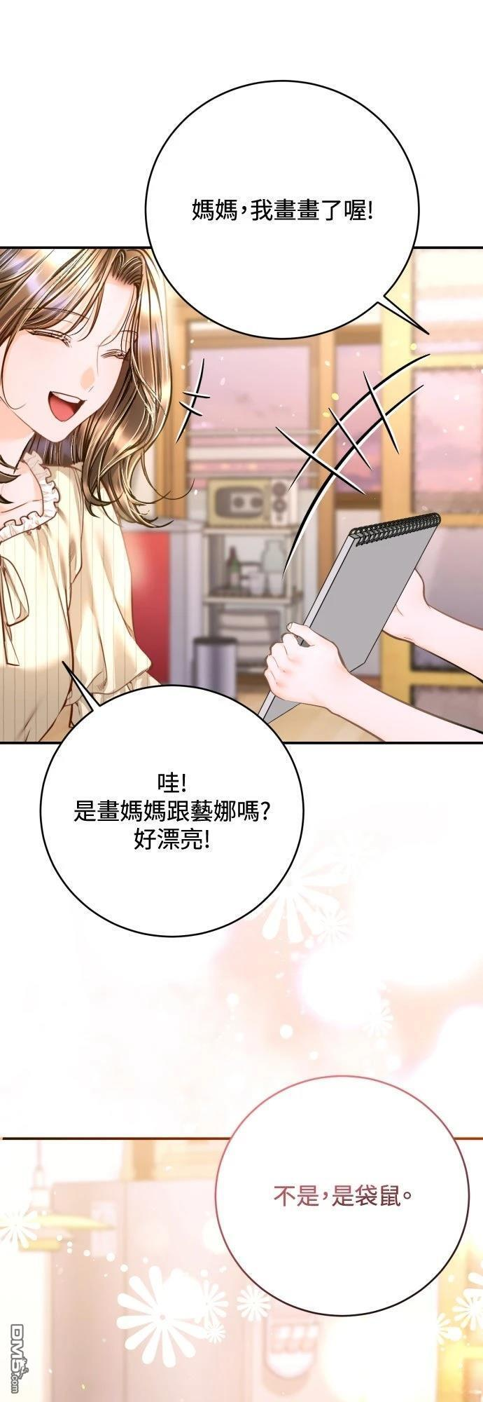 第50话 第19页