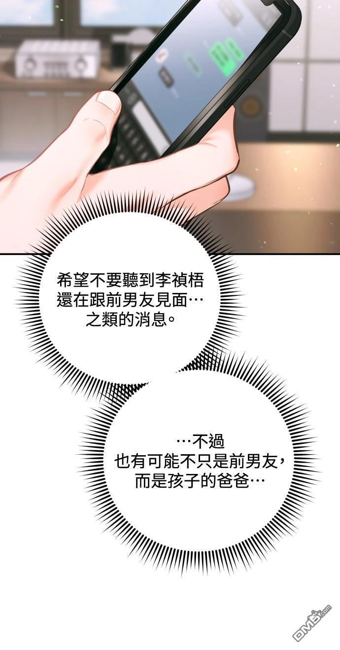 第50话 第23页