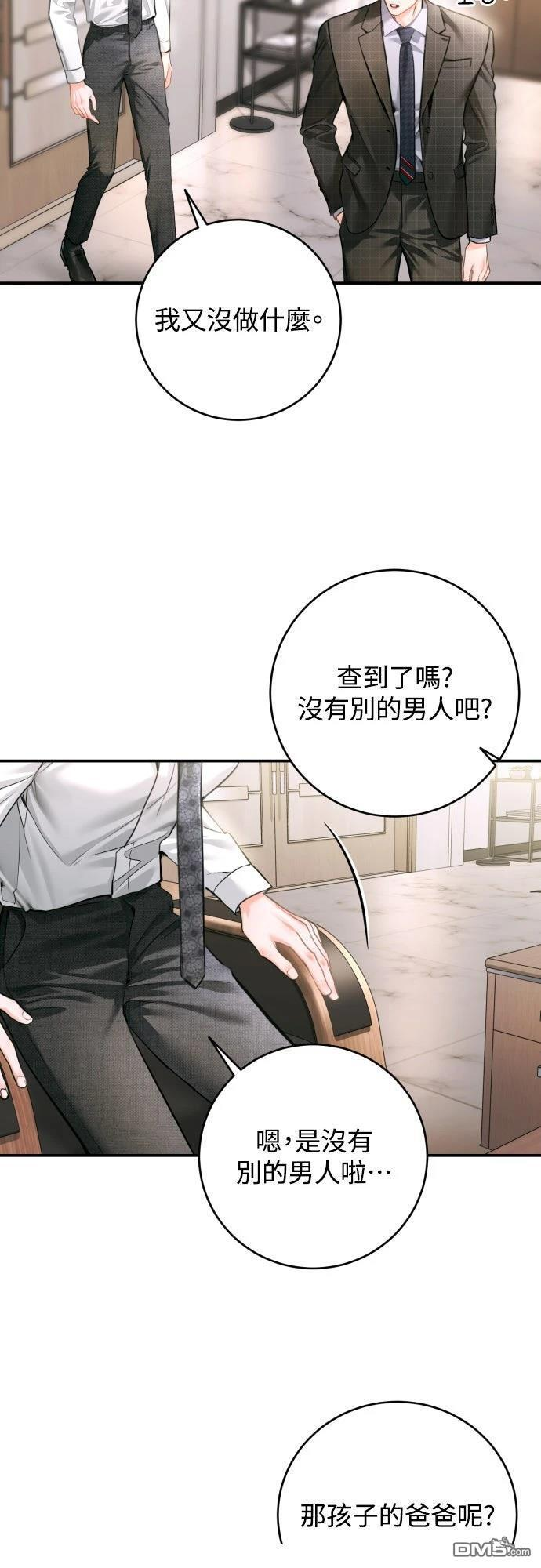 第50话 第26页