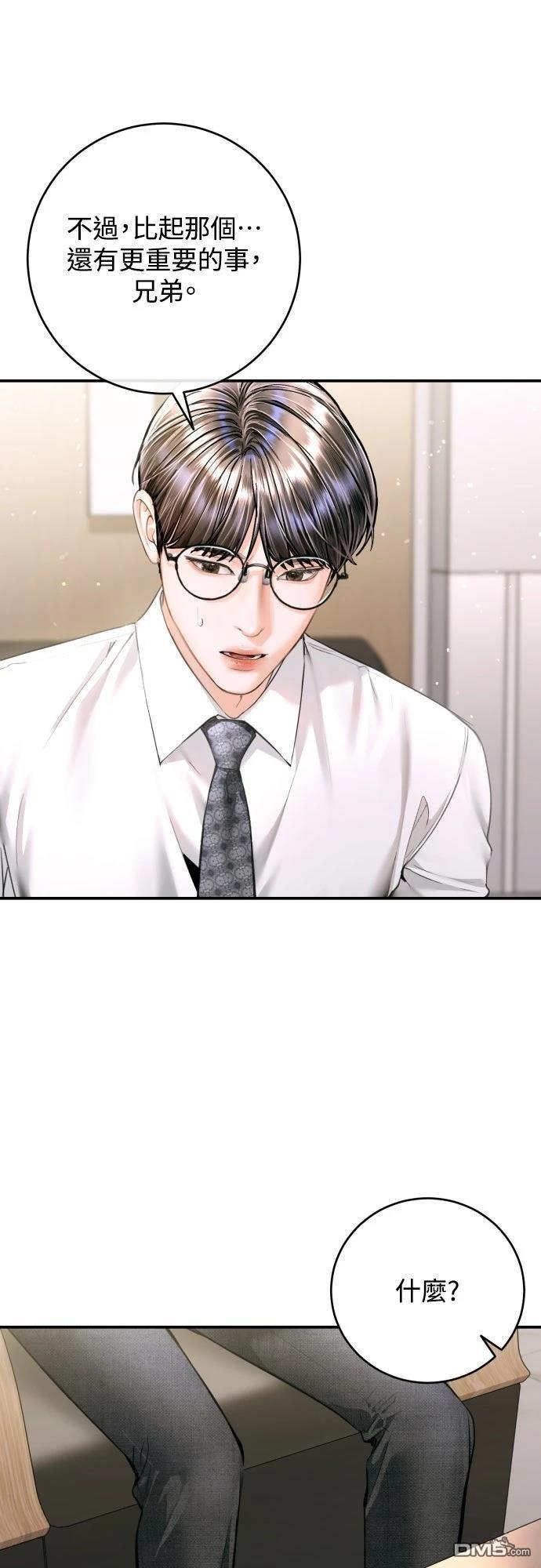 第50话 第29页