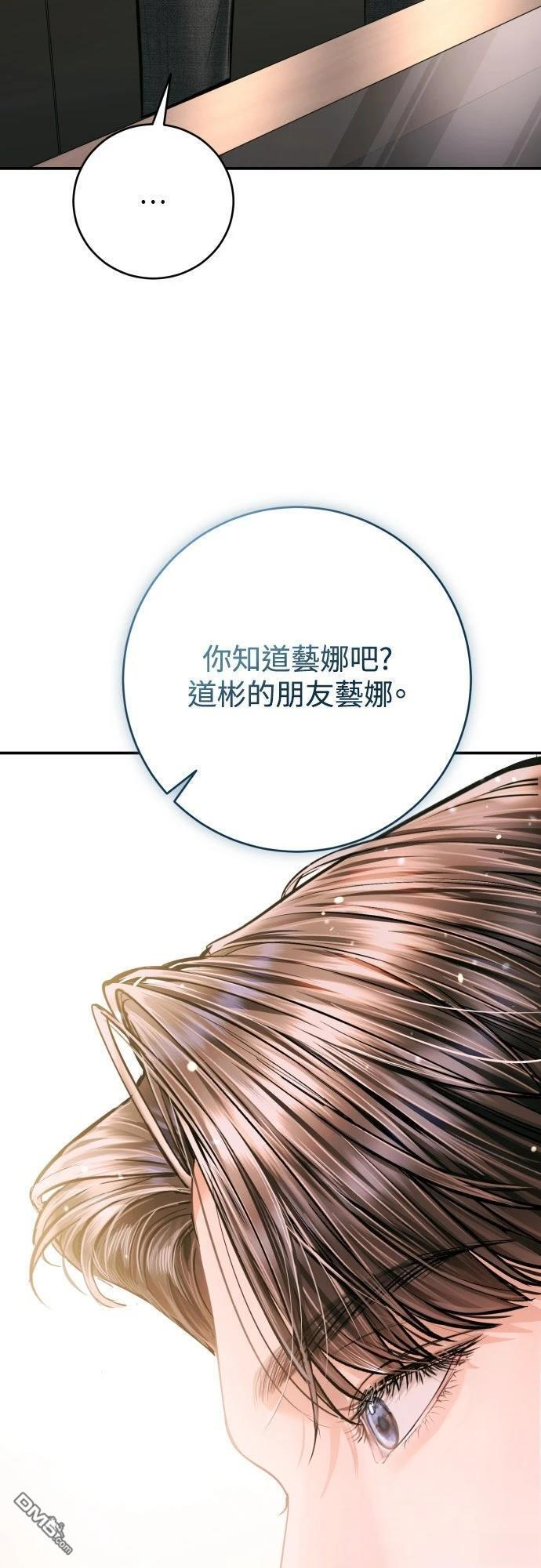 第50话 第30页